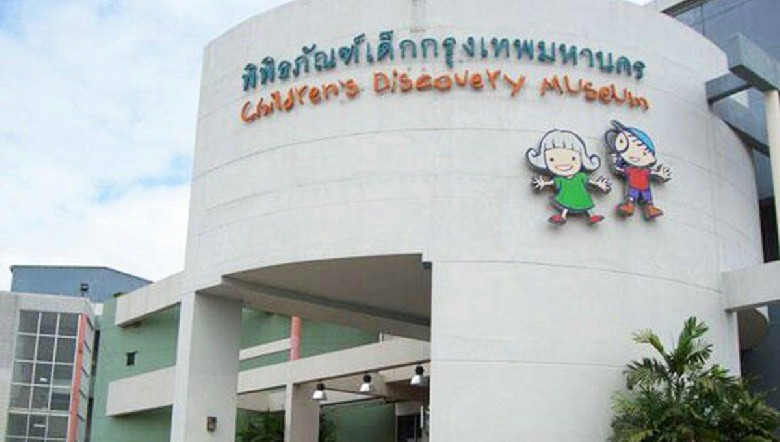 泰國曼谷兒童探索博物館